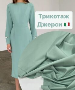 Купить итальянский джерси вискоза в розницу недорого онлайн с доставкой или в Москве