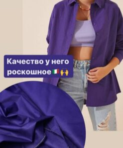 Купить итальянскую сорочечную ткань в розницу недорого онлайн с доставкой или в Москве