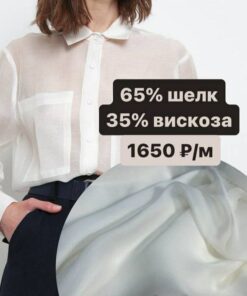 Итальянский шифон из шелка недорого