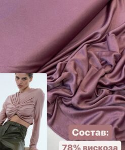 Итальянский трикотаж с эффектом
