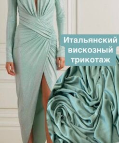 Итальянский трикотаж с эффектом 