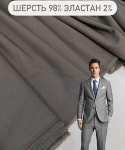 Костюмная шерсть серого цвета из Италии