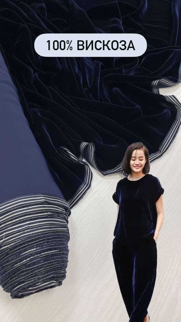 2025-11-07 13.55.11 Вискозный мягкий бархат синего цвета из Италии купить недорого в интернет-магазине в Москве в розницу по оптовой цене